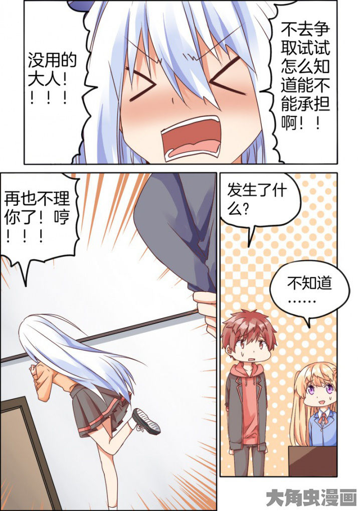 第56章：5