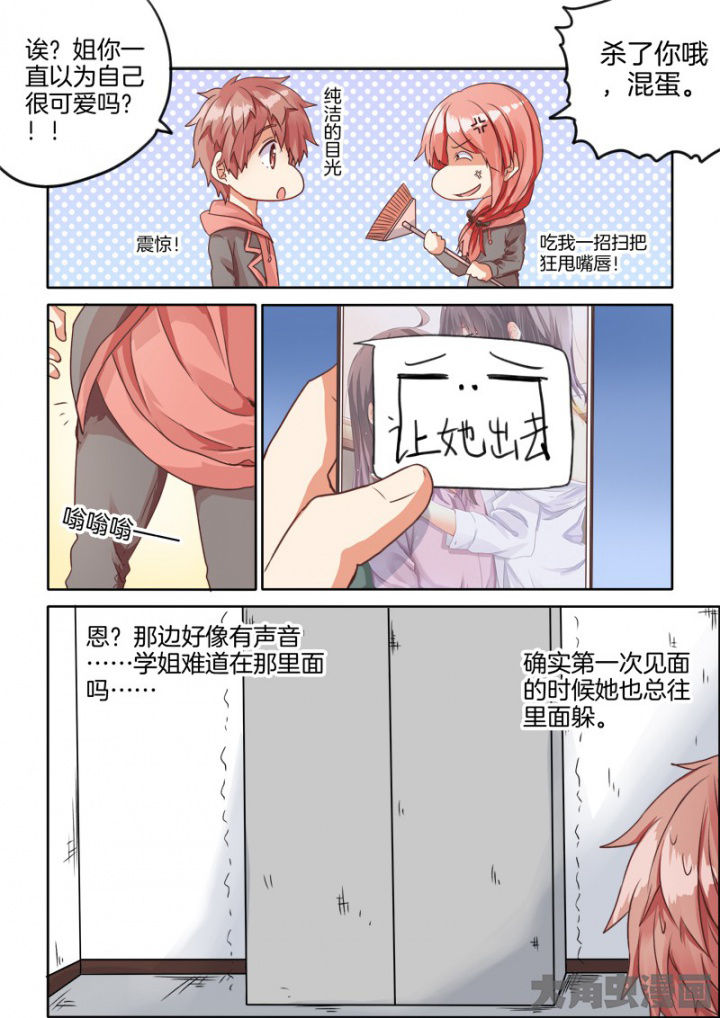 第44章：4