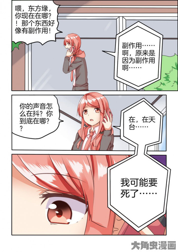 第57章：5