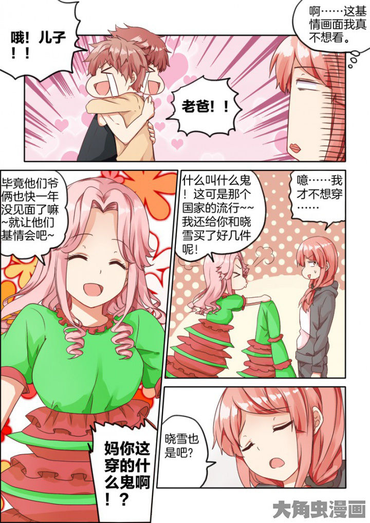 第41章：6
