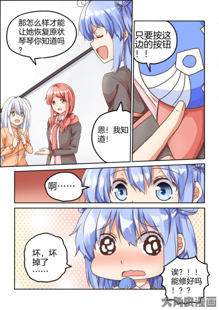 第52章：3