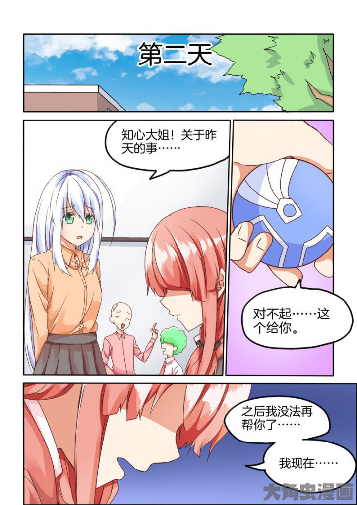 第55章：5