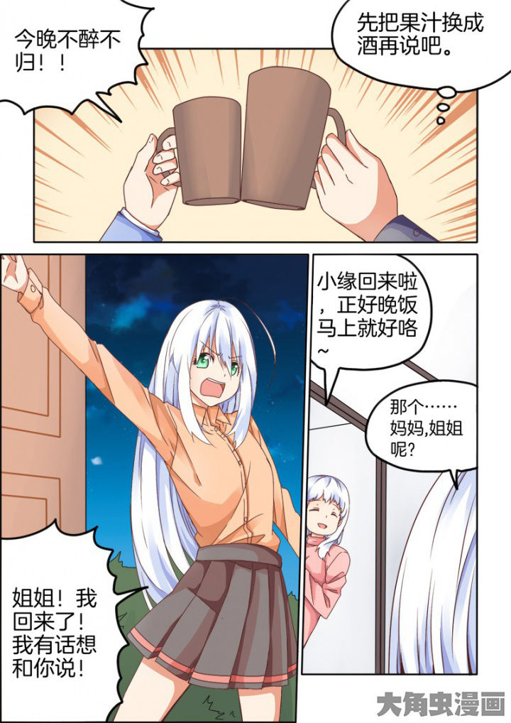 第54章：2
