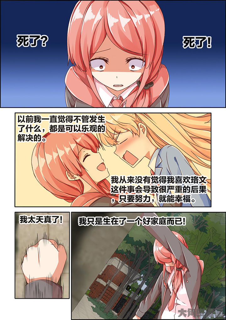 第81章：6