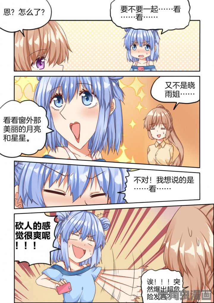 第36章：2