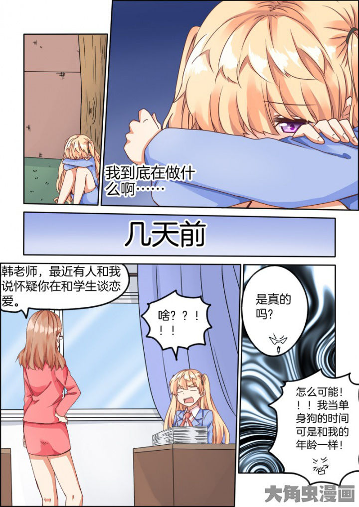 第52章：6