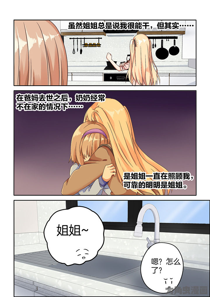 第93章：特别篇6