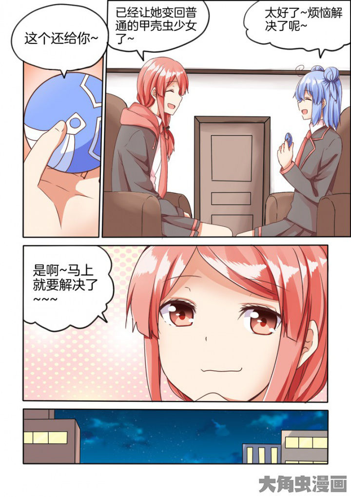 第61章：0