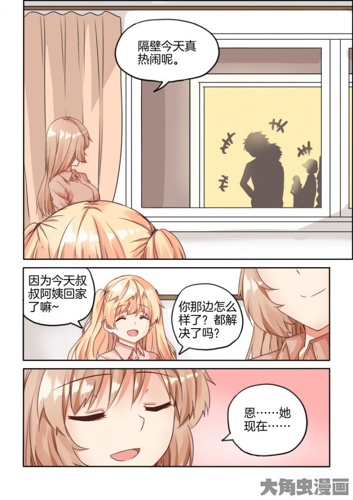 第41章：8