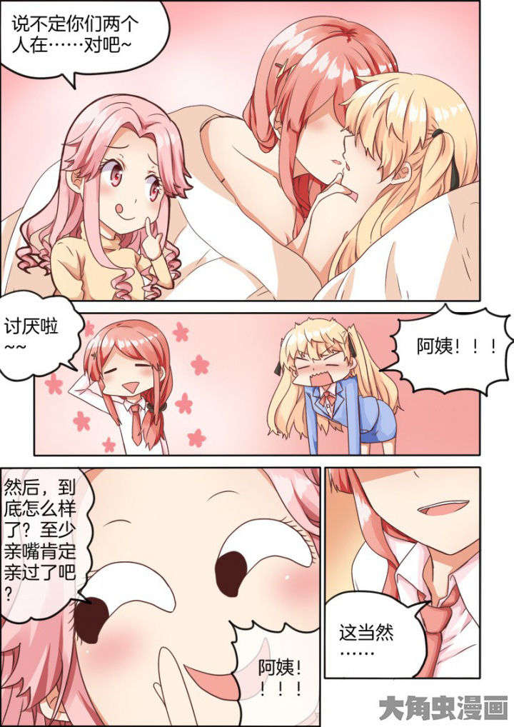 第47章：3