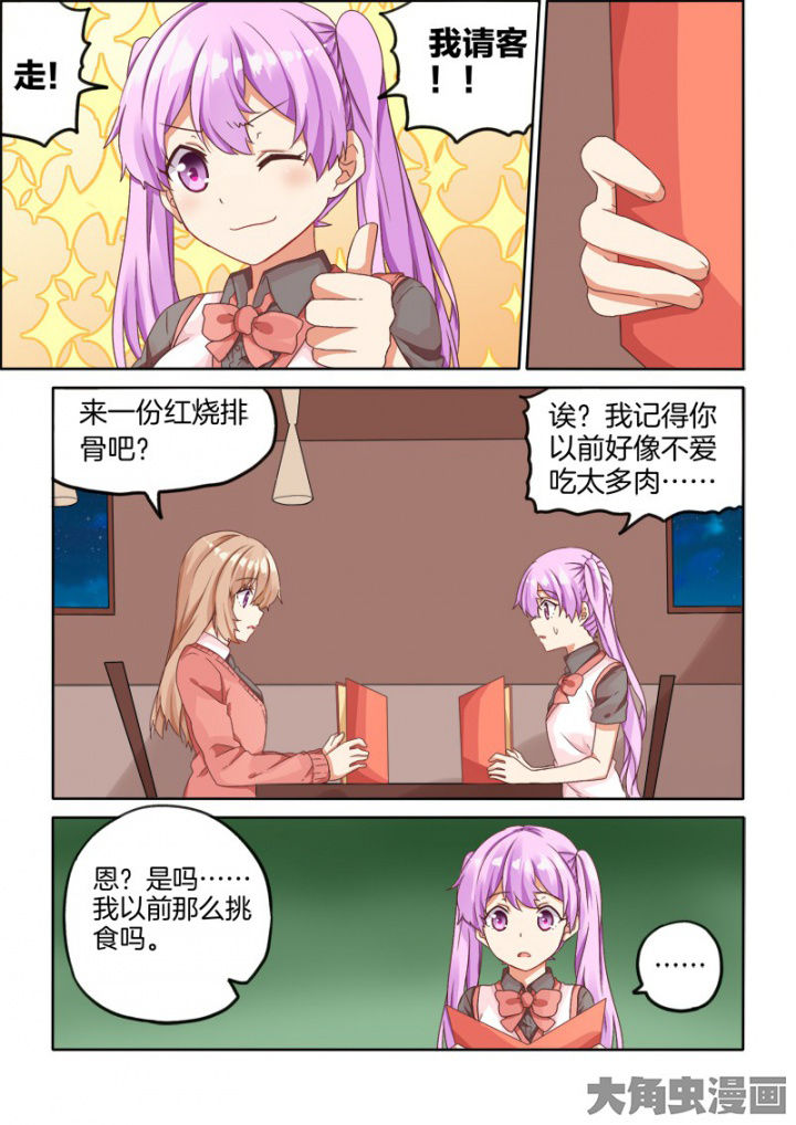 第38章：6