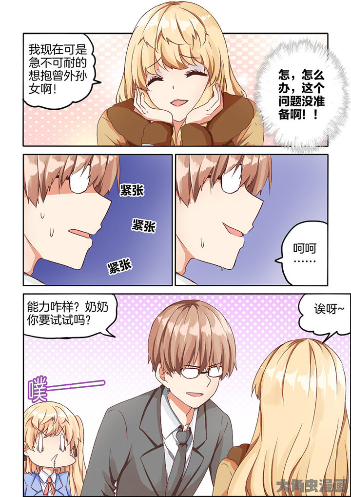 第67章：6