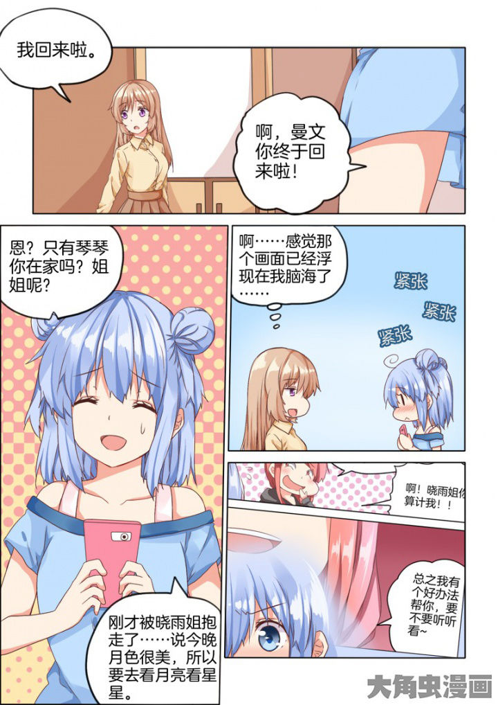 第36章：0