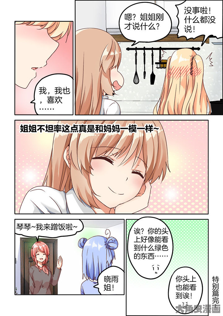 第93章：特别篇8