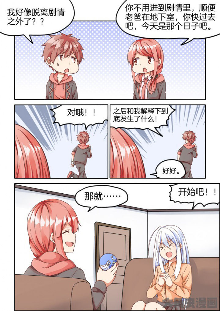 第53章：3