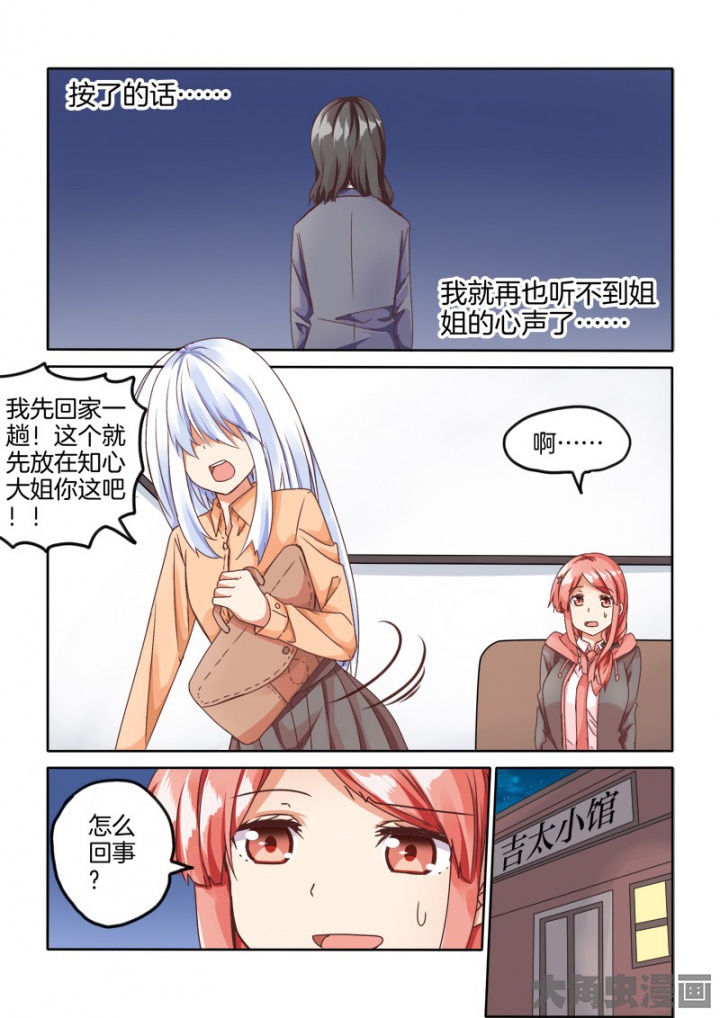第53章：5