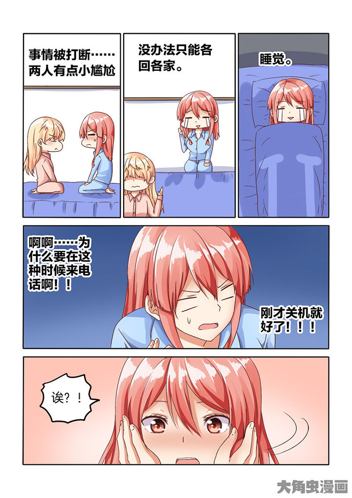 第74章：6