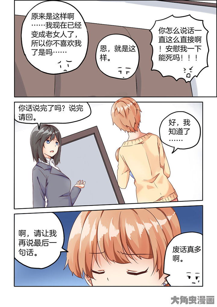 第66章：4