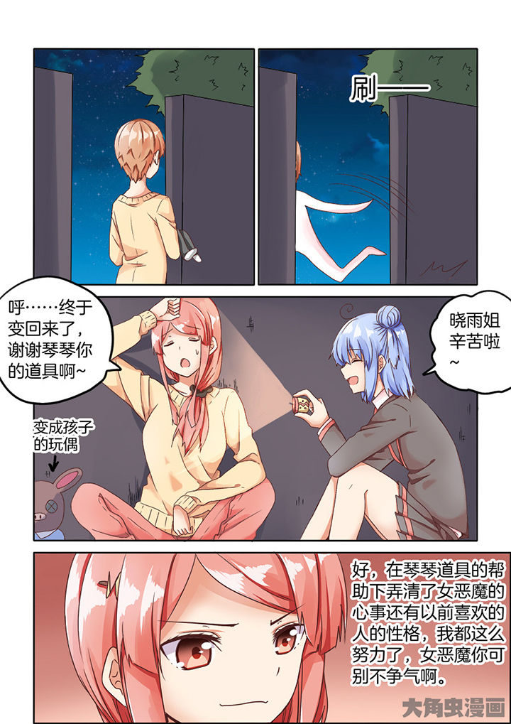 第66章：6