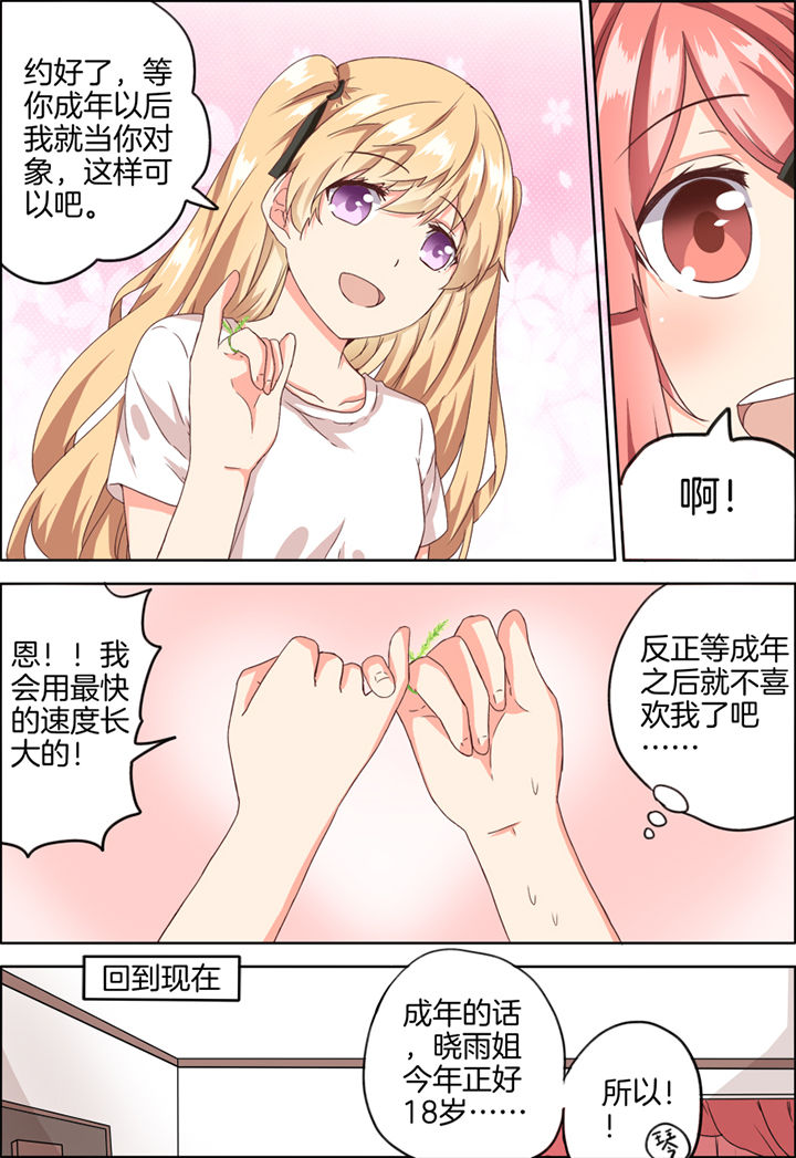 第19章：3