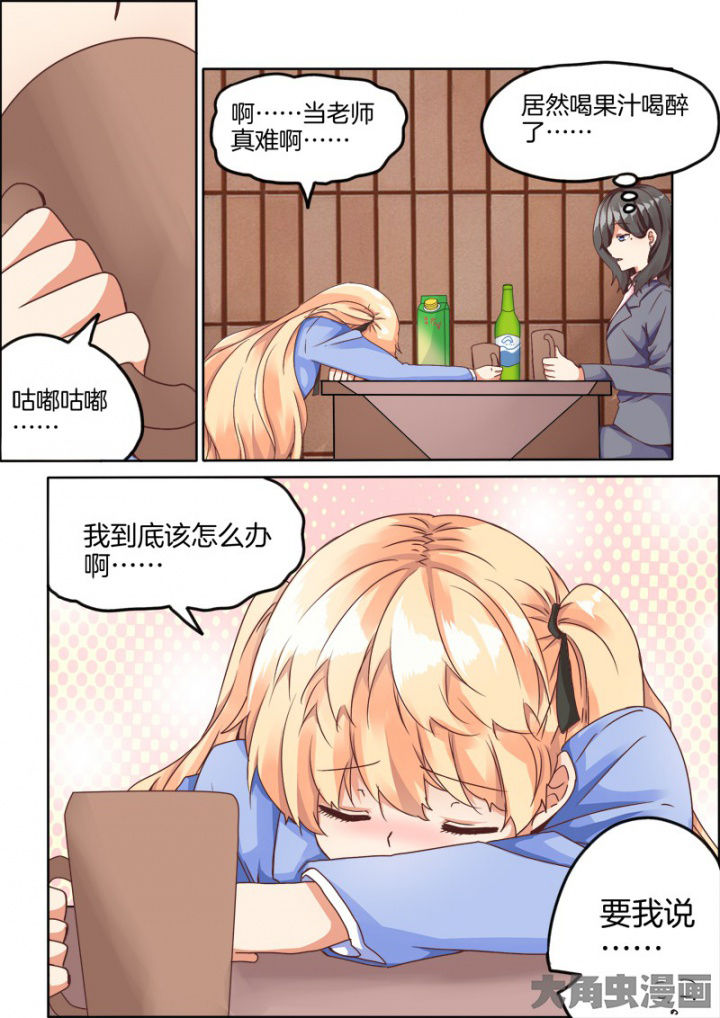 第53章：6