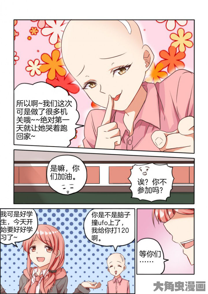 第43章：2