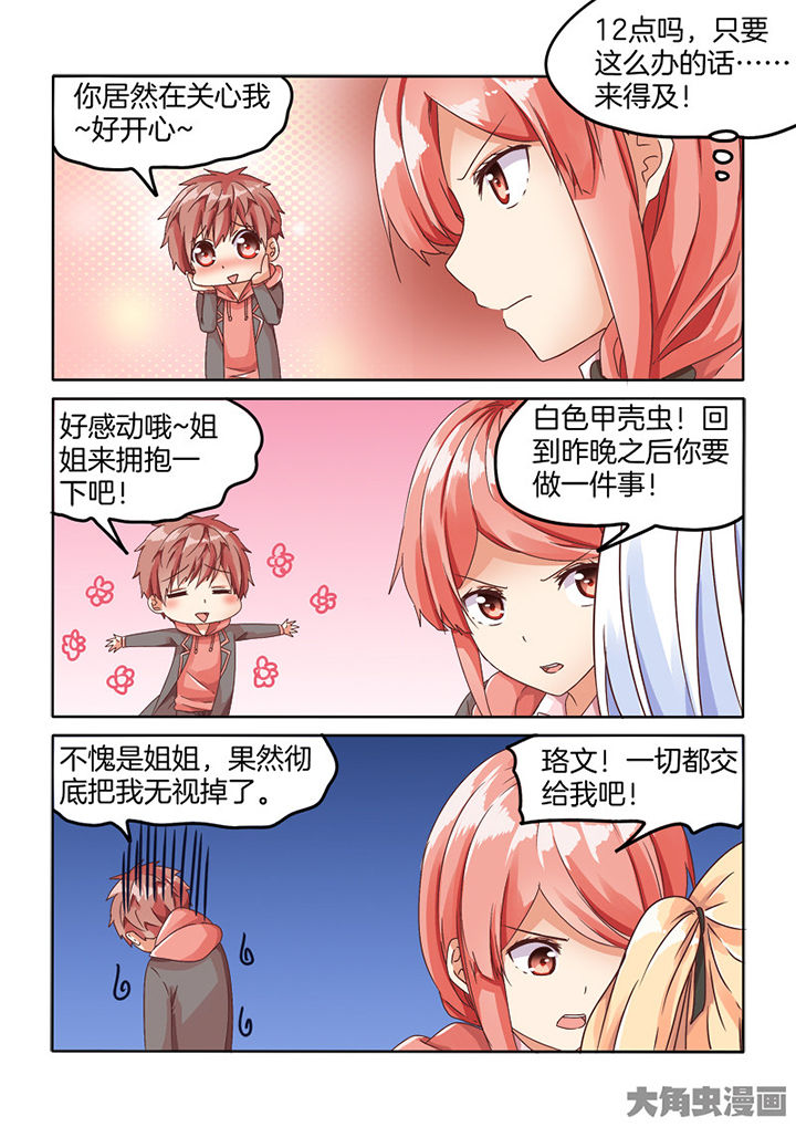 第82章：5