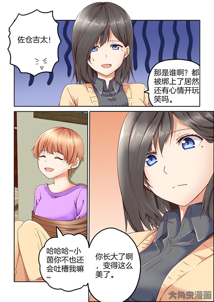 第86章：3