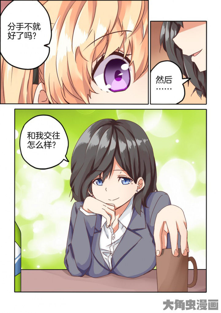 第53章：7