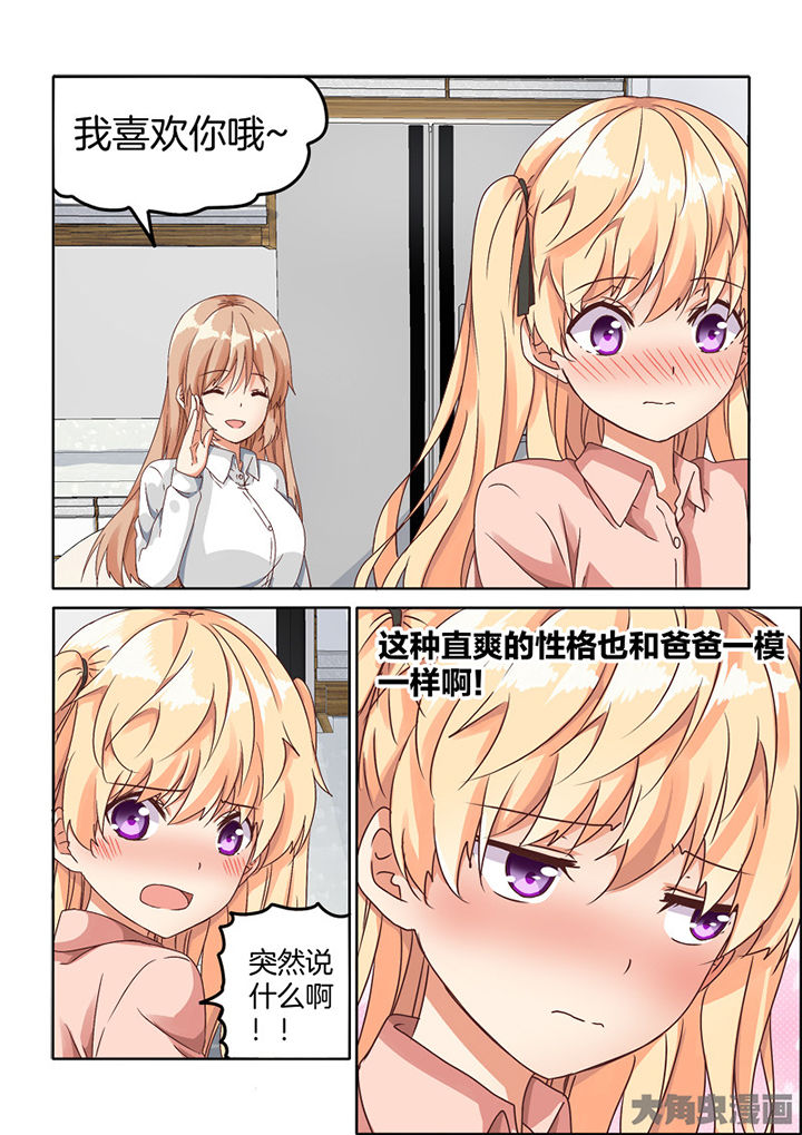 第93章：特别篇7