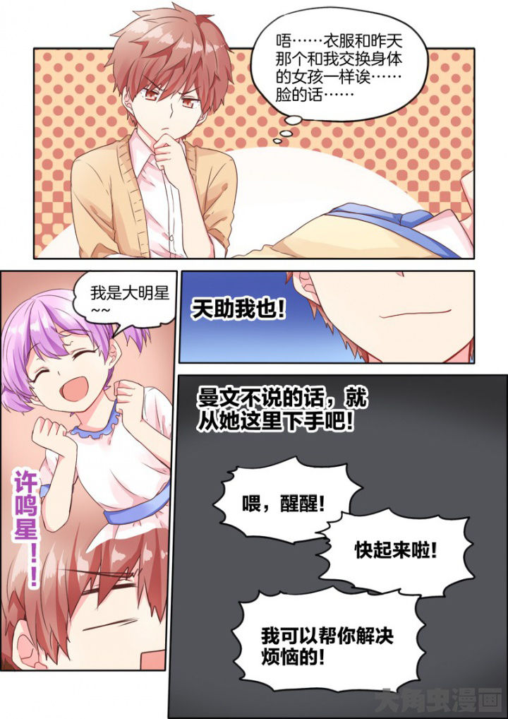 第35章：7