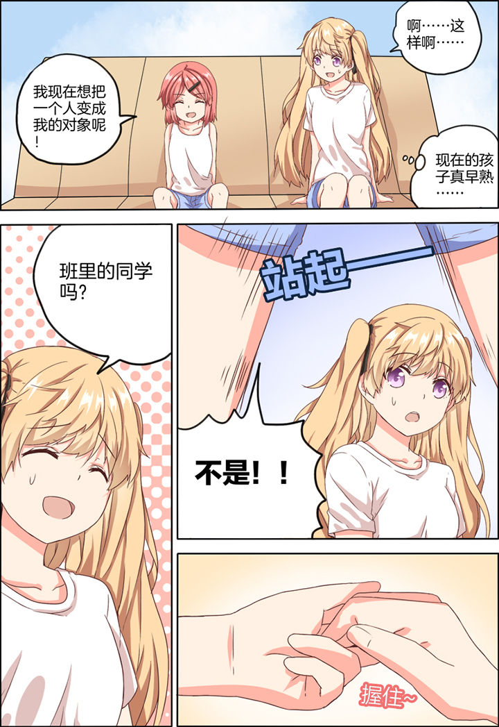 第18章：6