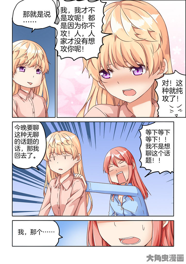 第74章：3