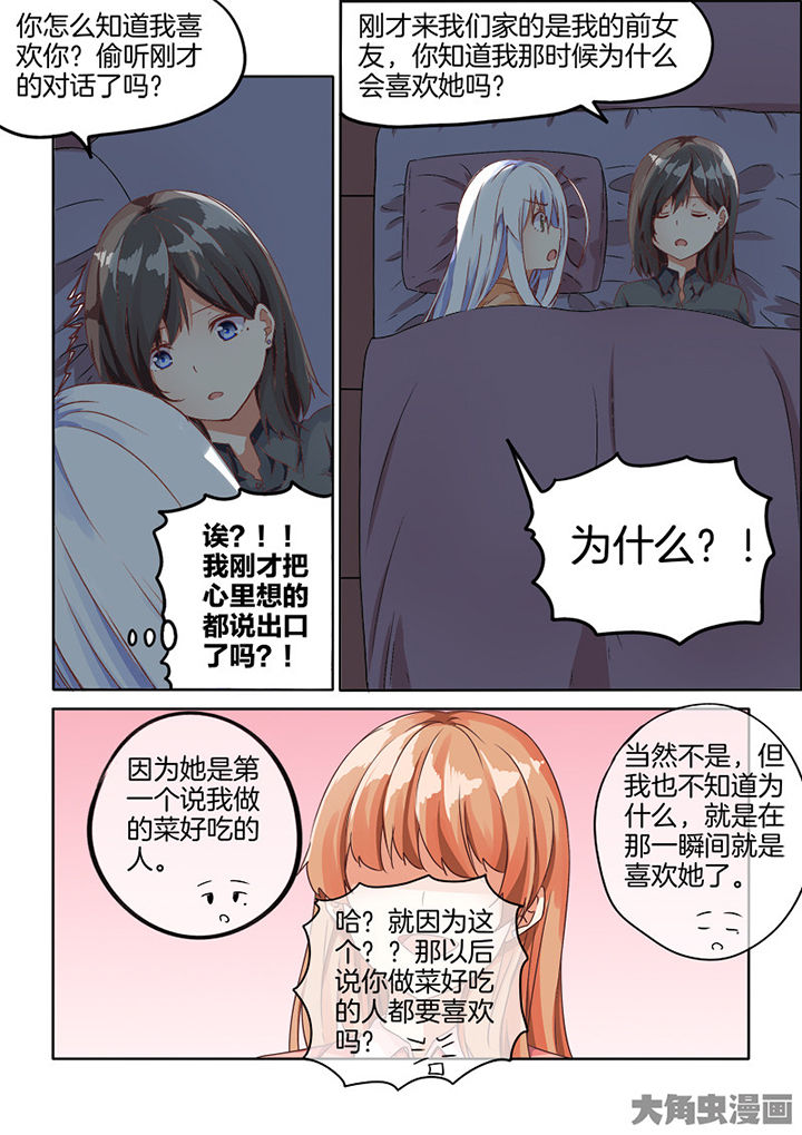 第75章：5