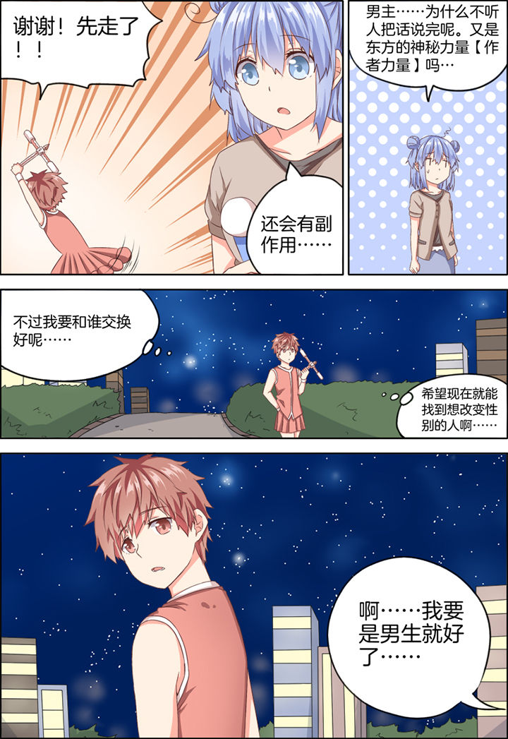 第25章：1