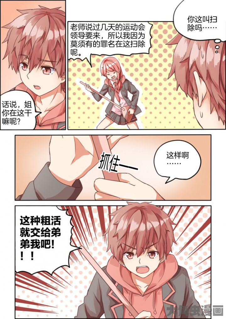 第44章：5