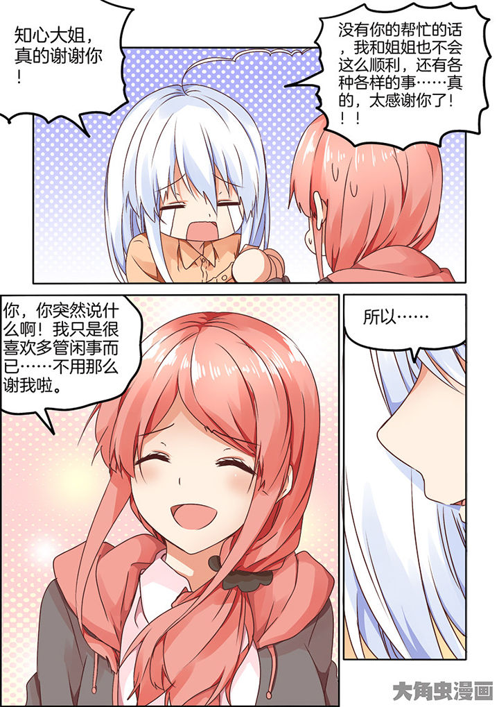 第90章：8