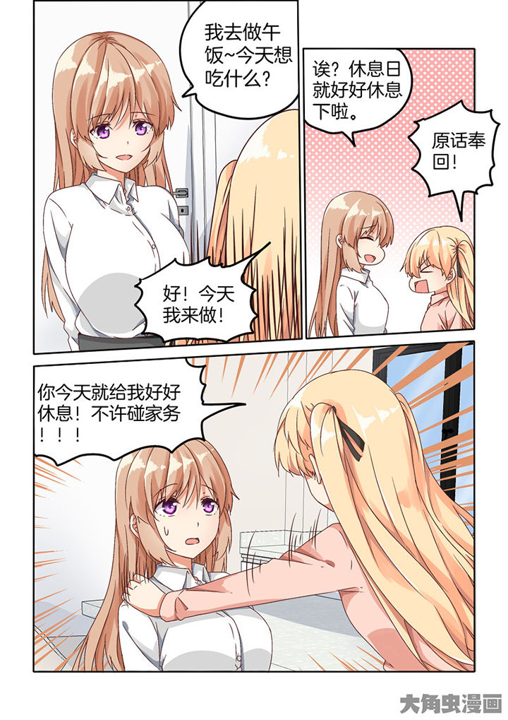 第93章：特别篇5