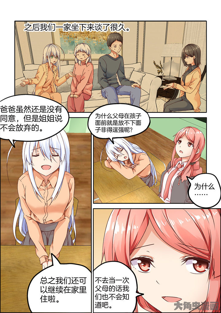 第90章：7