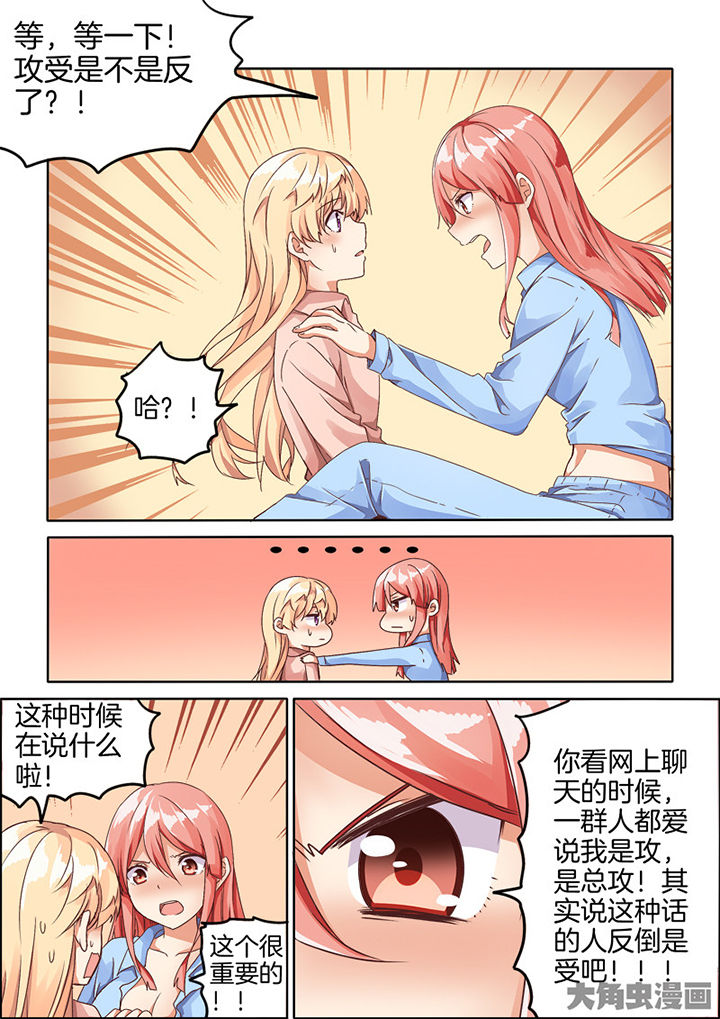 第74章：2