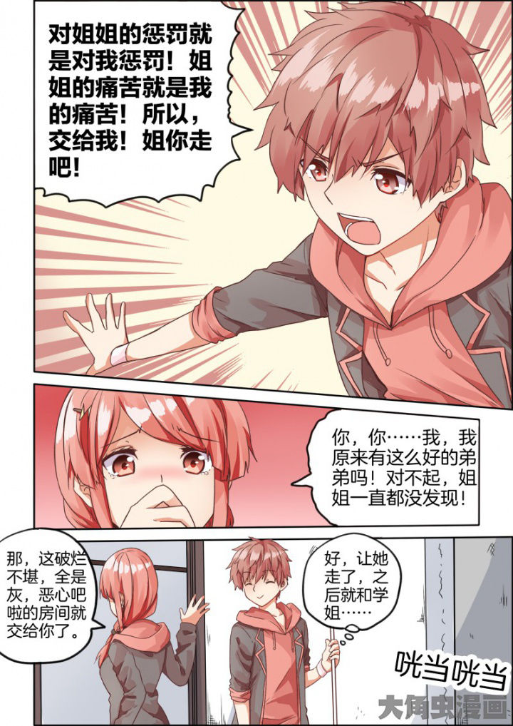 第44章：6
