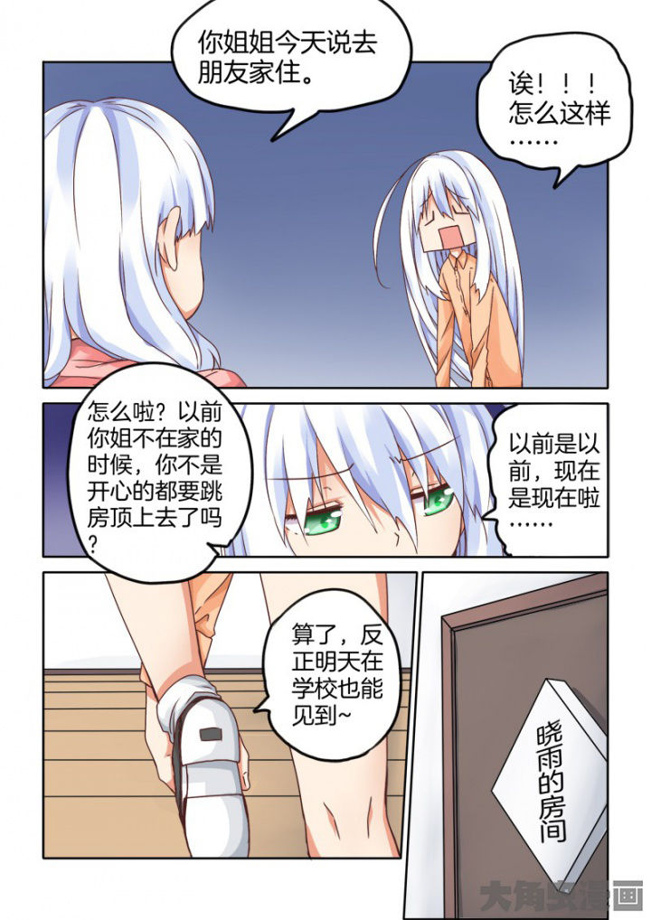 第54章：3