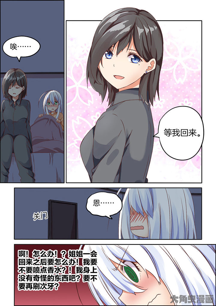 第76章：3