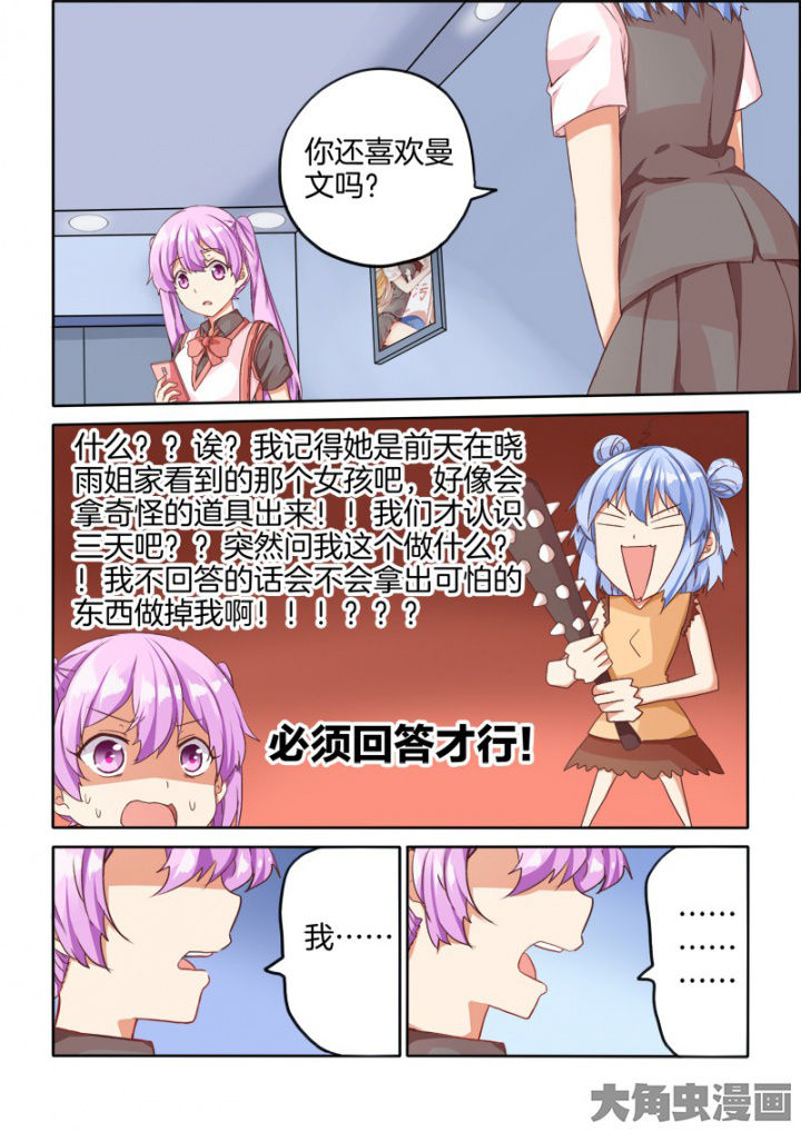 第38章：0