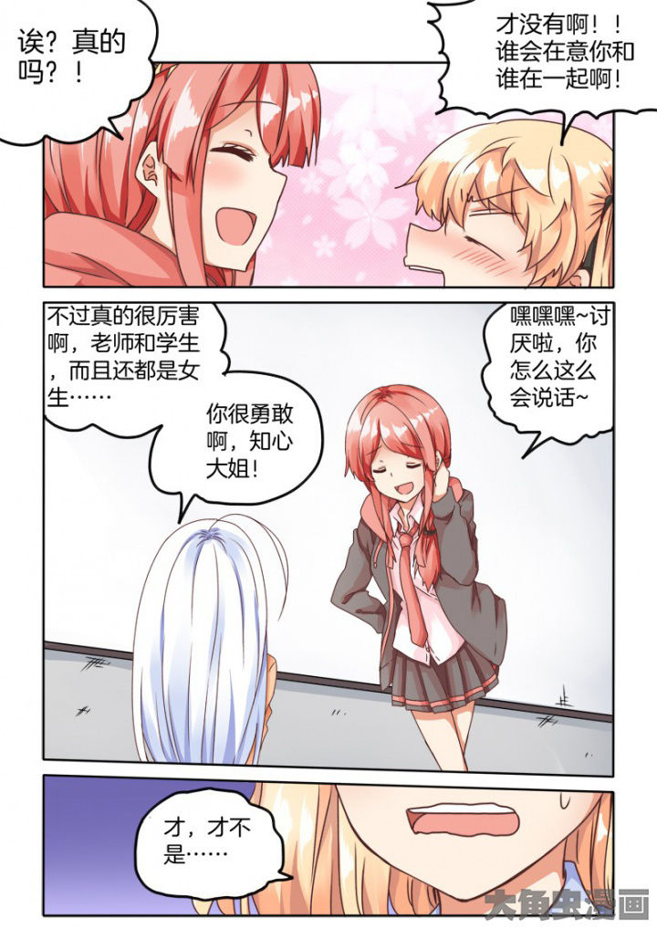 第51章：4