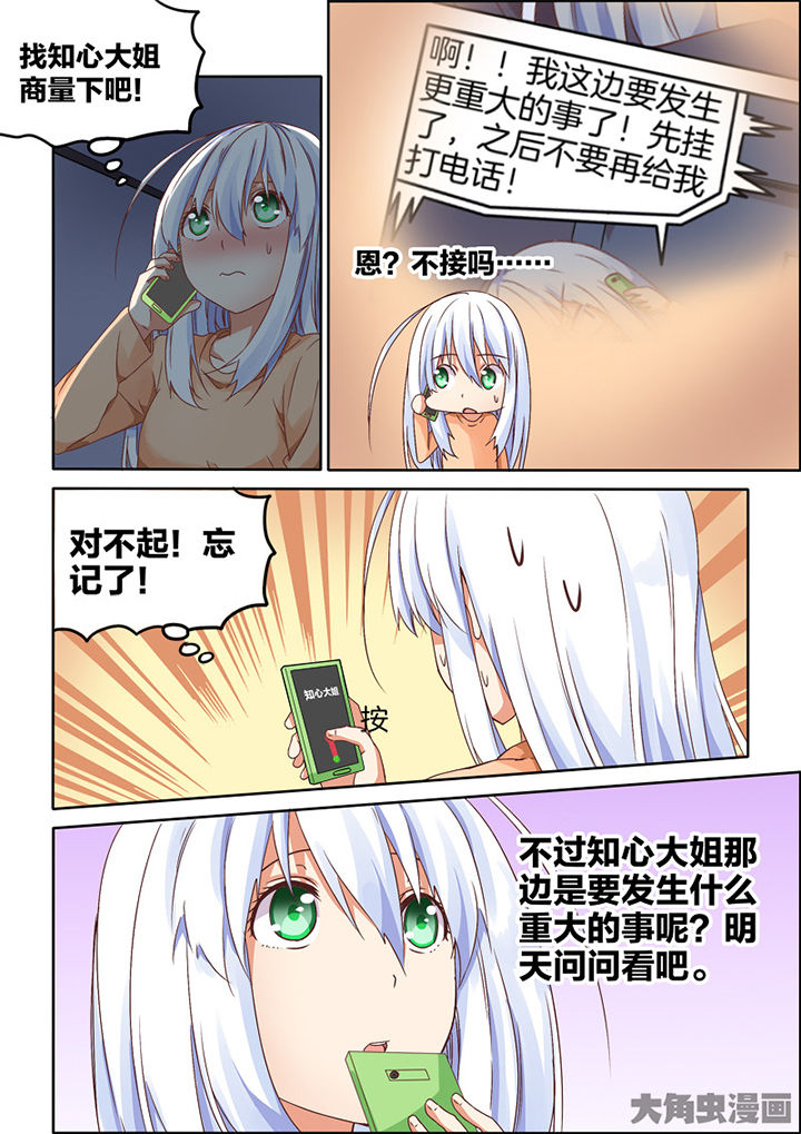 第76章：4