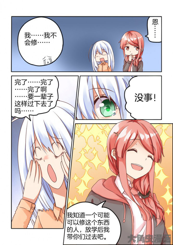 第52章：4