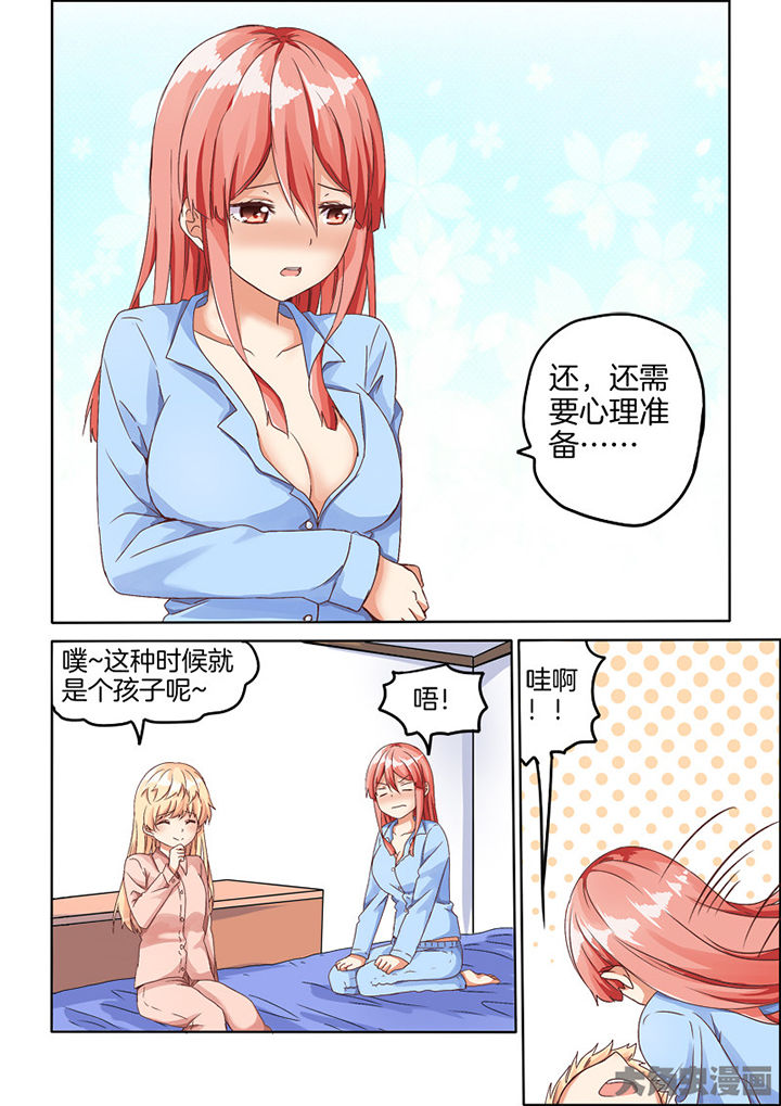 第74章：4