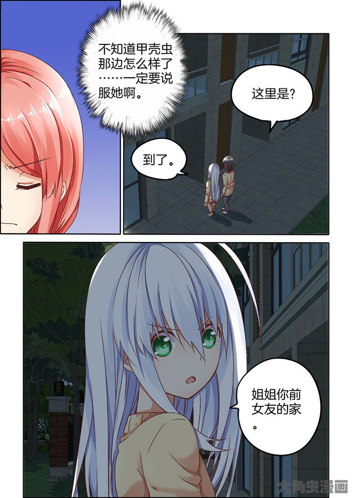 第85章：7