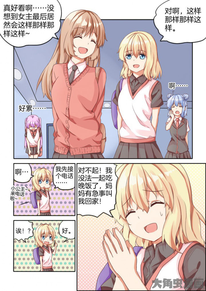 第38章：3